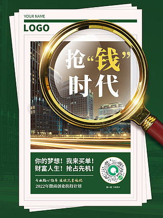 免费获取代理海报广告设计素材？千图网平面广告图片大全助你高效创作