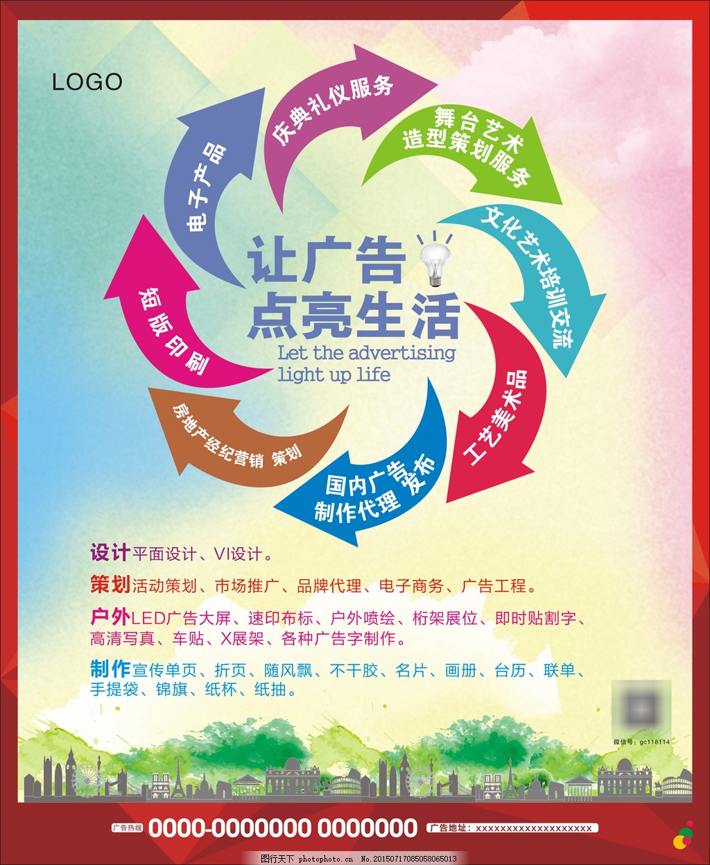 创意思维，品牌力量 白色广告公司的企业文化与设计哲学