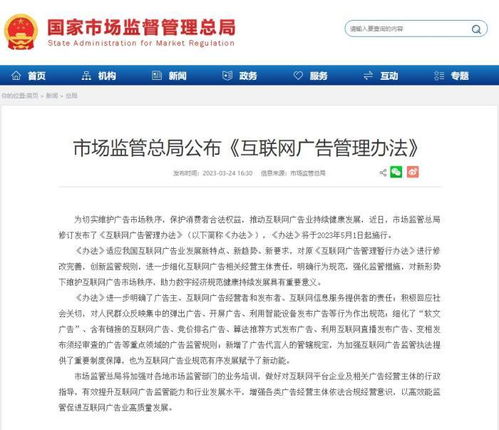 “这些广告禁止发布”——互联网广告新规5月起施行，广告设计与代理行业迎来新挑战